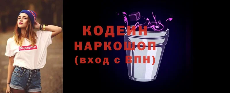 mega как зайти  Лесосибирск  Кодеиновый сироп Lean напиток Lean (лин) 