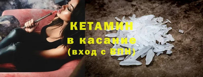 купить наркоту  Лесосибирск  OMG онион  Кетамин ketamine 